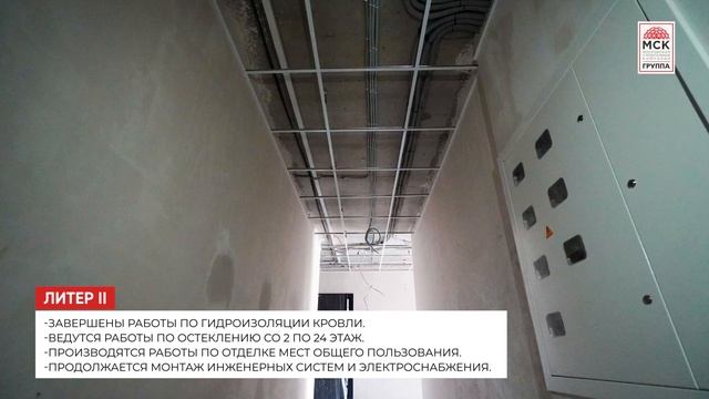 Динамика строительства ЖК «Акватория» на 31 октября 2024 года смотреть онлайн