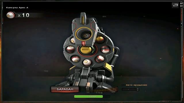 Кручение капсулы AREC смотреть онлайн