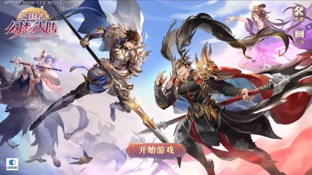Three Kingdoms Fantasy Land BGM - Login Screen смотреть онлайн