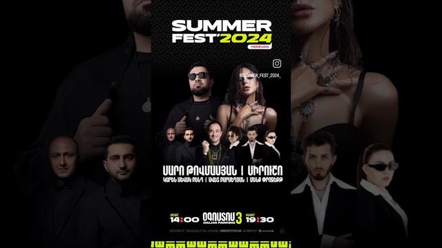 SUMMER FEST YEREVAN 2024 #music #live #livemusic смотреть онлайн