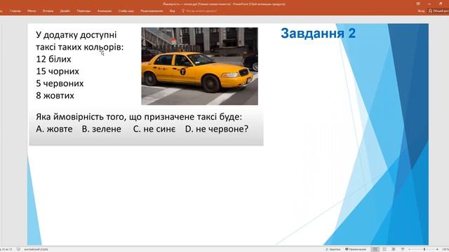 Ймовірність випадкової події Алгебра 9 клас смотреть онлайн