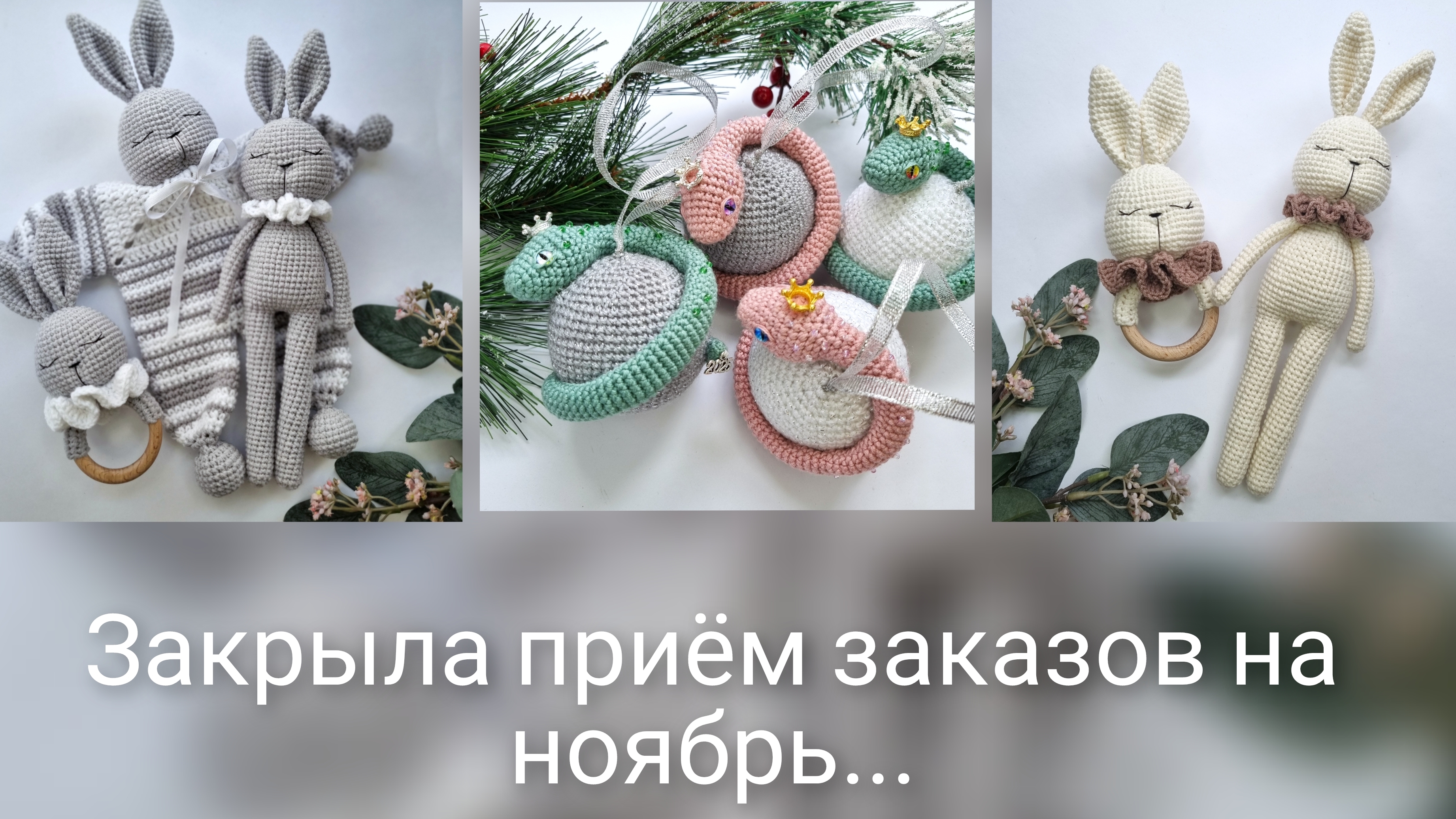 Закрыла прием заказов на ноябрь. Отчет 2 #101cottontoys 9+9/101 смотреть онлайн