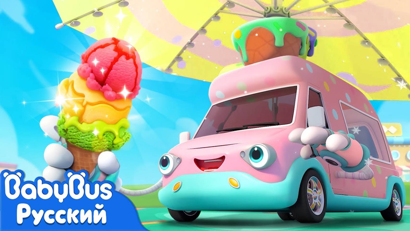Охлаждаем фургон с мороженым | Новая серия песенок про машинки | для детей | BabyBus смотреть онлайн