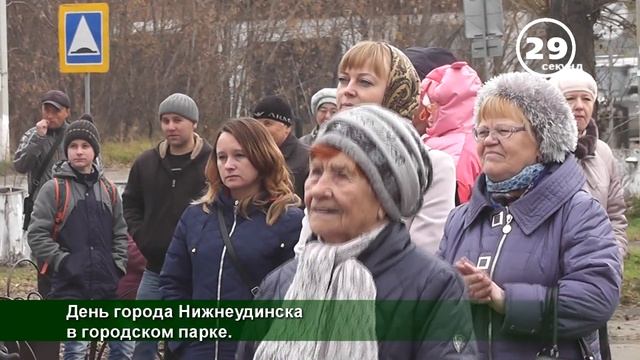 60 сек Нижнеудинск День города в городском парке. смотреть онлайн