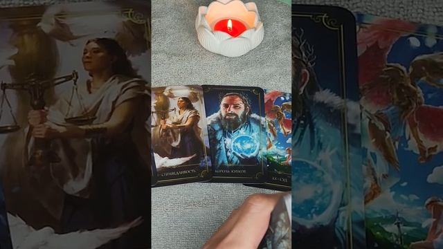 КАРТА ДНЯ 30/10 #таросегодня смотреть онлайн