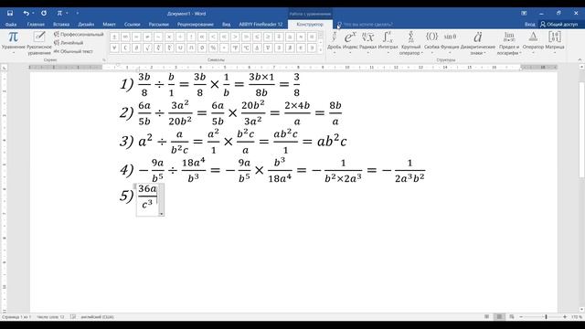 8-А алгебра 19.10 смотреть онлайн