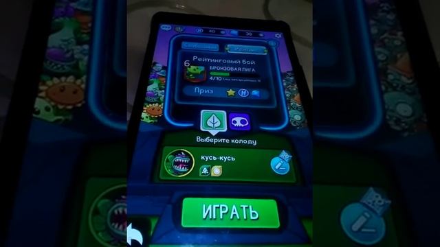 Растения vs зомби герои 1# смотреть онлайн