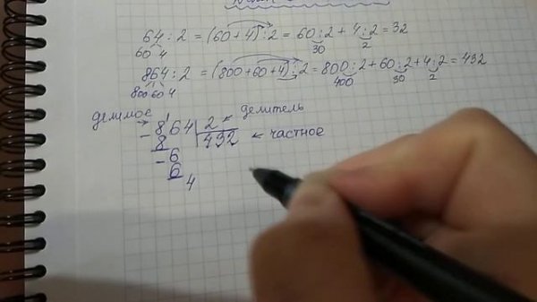 Деление трёхзначного числа на однозначное. Часть 1