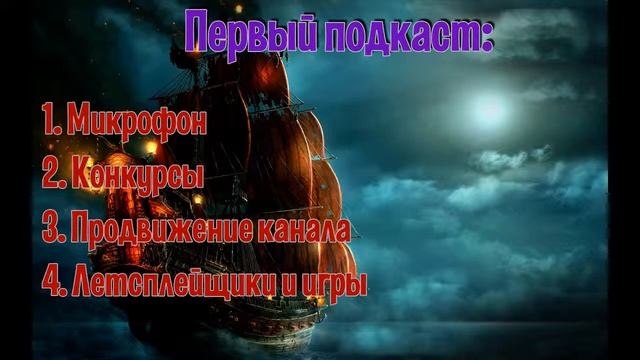 [Подкаст первый] Околоканала смотреть онлайн