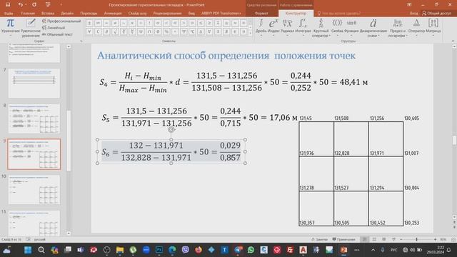 Проектирование горизонтальной площадки. Часть 4. смотреть онлайн