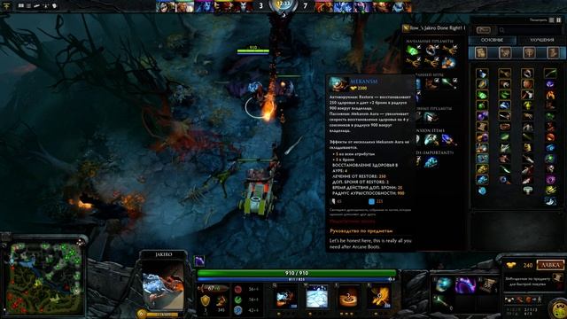 DOTA 2 - Jakiro унижает izi line смотреть онлайн