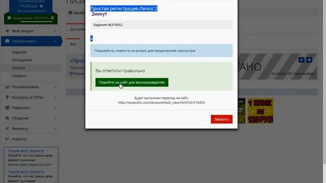 Выполнение задания Чтение писем в проекте Socpublic смотреть онлайн