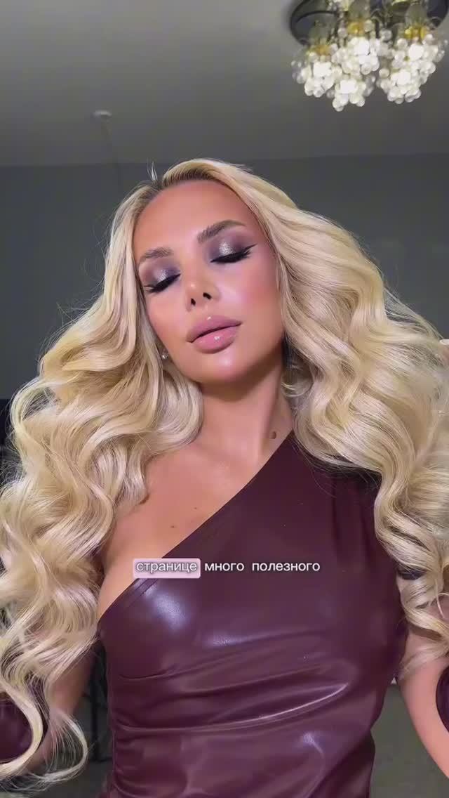 Супер объемные локоны на длинных нарощенных волосах #прическа #укладка #локоны #волосы