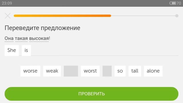Duolingo Аглийский язык. Прилагательное 2（7 урок） смотреть онлайн