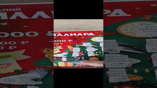 шаг до миллиона продолжается