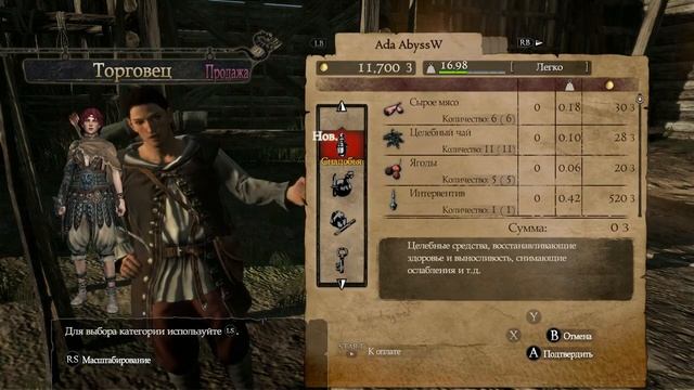 Dragon’s Dogma [RUS] День первый - Часть 2 смотреть онлайн