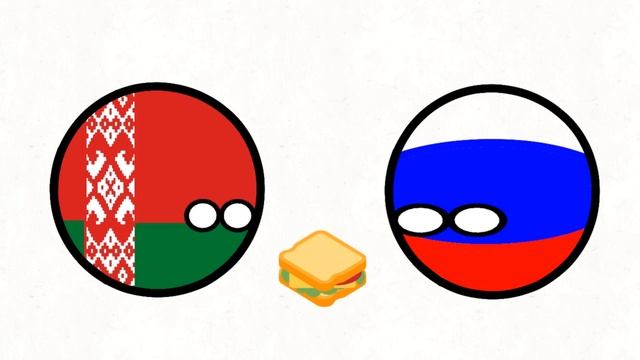 Сэндвич | Countryballs | Беларусь и Россия делят сэндвич смотреть онлайн