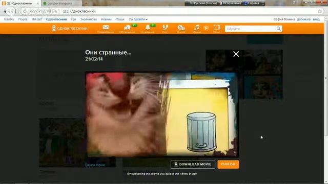 В одноклассниках новая суперская игра!! смотреть онлайн