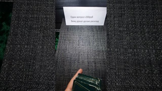 ТАРО ответы на ваши вопросы смотреть онлайн