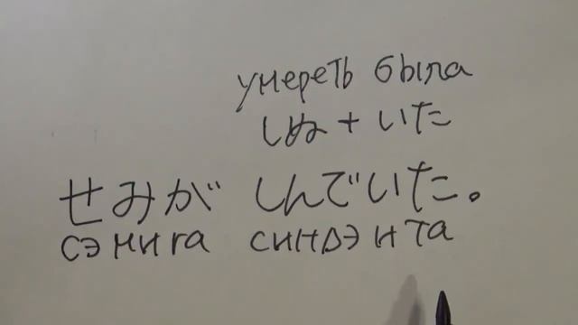 Японский глагол, начинающийся с し、しぬ（умереть）! смотреть онлайн