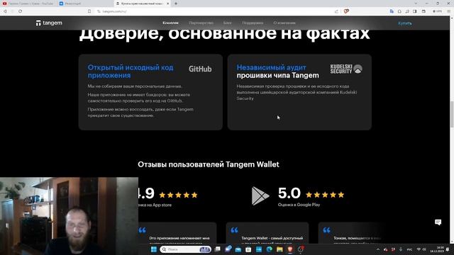 #ОБЗОР:  Холодный КРИПТОКОШЕЛЁК  Tangem.