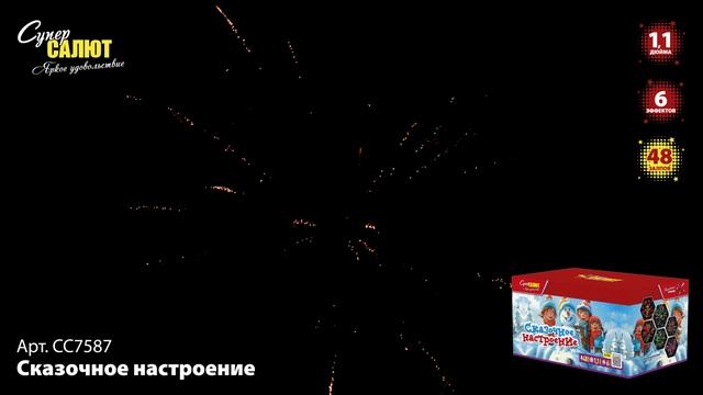 СС7587_2024 смотреть онлайн