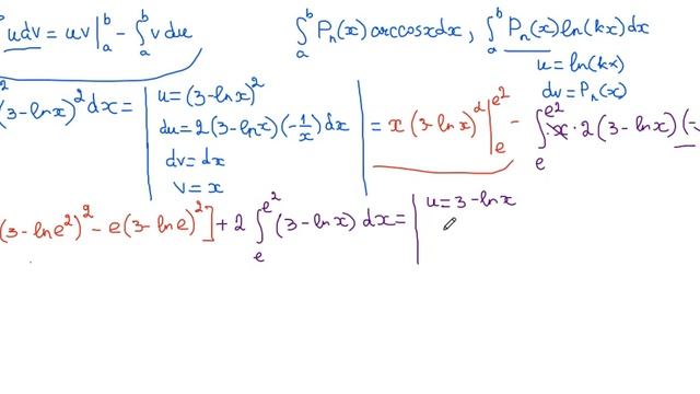 Интегрирование по частям (определенный интеграл)