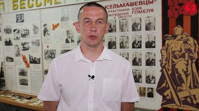 Беларусь помнит! "Гомсельмаш" помнит! смотреть онлайн