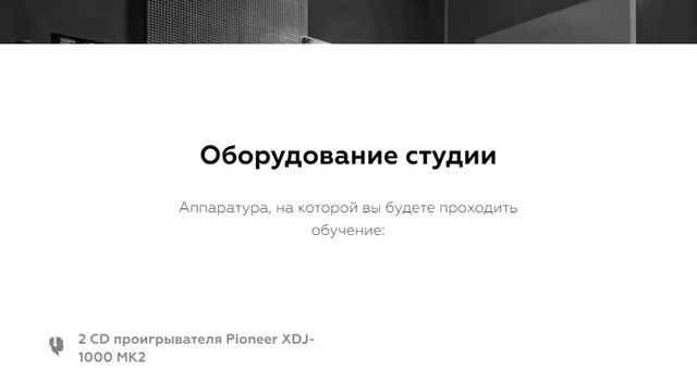 Сайт "Школа диджеинга" проектная работа смотреть онлайн