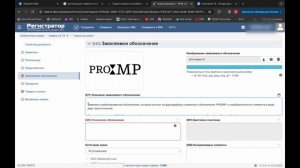 Регистрация товарного знака самостоятельно. ИП. Заполнение заявки онлайн за 5 МИНУТ.