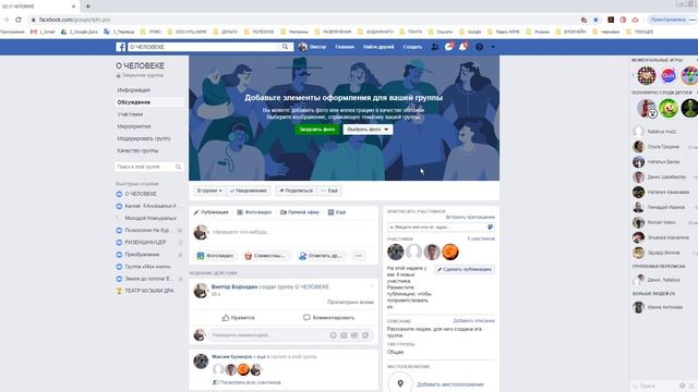 Группа или Форум смотреть онлайн