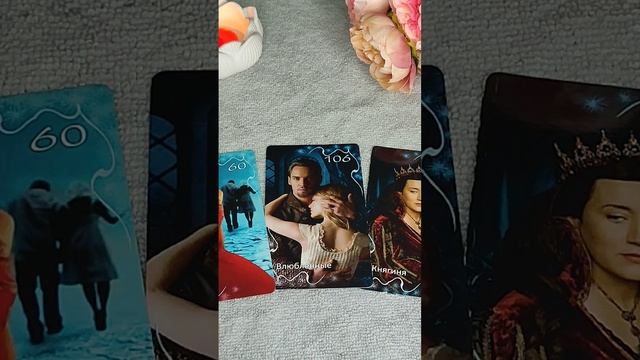 КАК ОН ВИДИТ ВАШИ ОТНОШЕНИЯ? #таросегодня смотреть онлайн