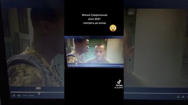 Смертельная зона 2021