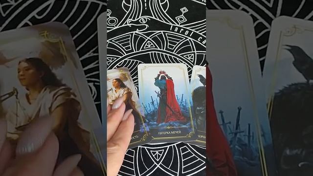 ФИНАНСОВАЯ СИТУАЦИЯ В БЛИЖАЙШЕЕ ВРЕМЯ #таросегодня смотреть онлайн