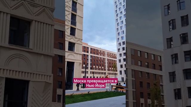 Москва почти New York смотреть онлайн