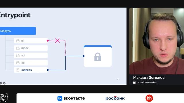 Максим Земсков — Glorious Monolith: масштабируем приложение без микрофронтендов смотреть онлайн