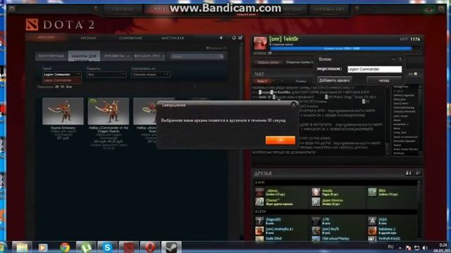 Взлом вещей в Dota 2 смотреть онлайн
