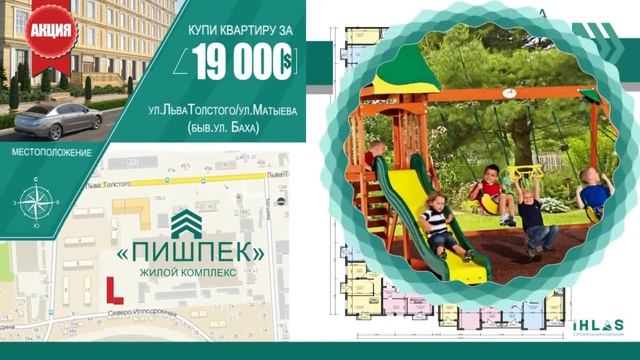 Жилой комплекс "Пишпек" смотреть онлайн