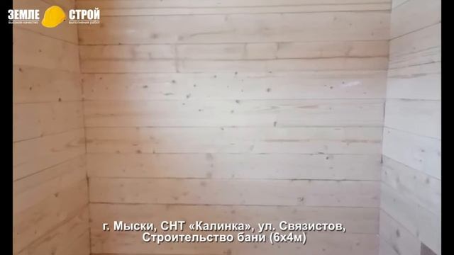 Строительство бань из бруса в г. Мыски, СНТ «Калинка», ул. Связистов, строительство бани (6х4м). смотреть онлайн