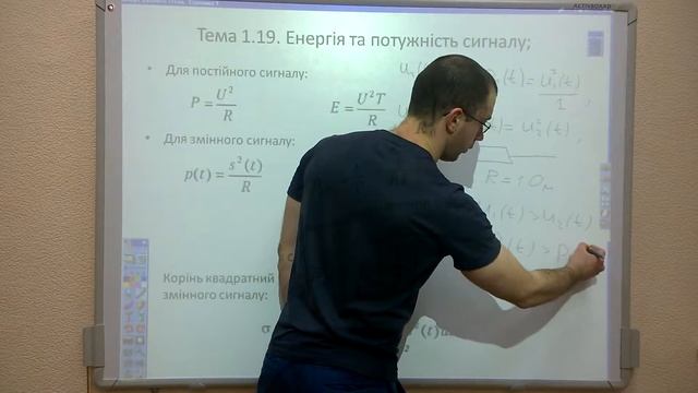 Тема 1.19.2. Енергія та потужність сигналу (продовження). смотреть онлайн