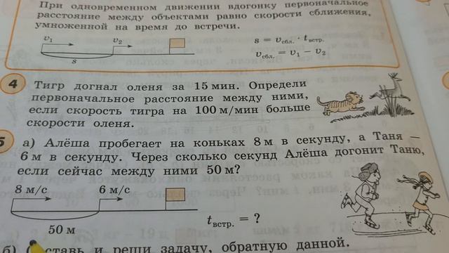 математика, 4 класс, 3.02.22 смотреть онлайн