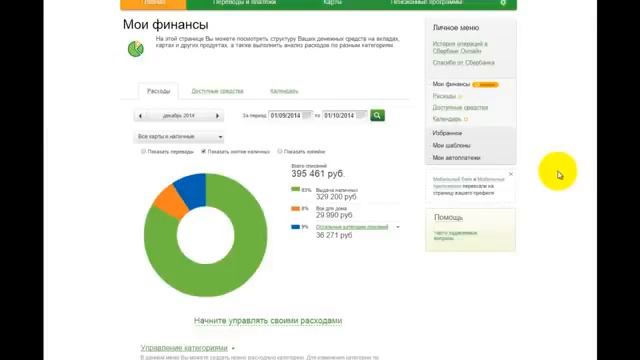 Вы хотите заработать 1 800 000 в 2015 году? смотреть онлайн