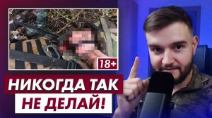 Как ВСУ оказывает первую помощь? | Полная версия без цензуры в телеграм-канале | Опасный Бизнес