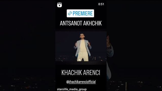 Antsanot Akhchik @KhachikArentsi смотреть онлайн