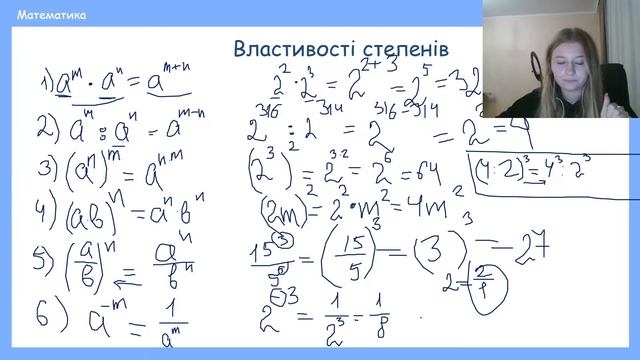 БАЗОВИЙ КУРС | МАТЕМАТИКА | УРОК 3 смотреть онлайн