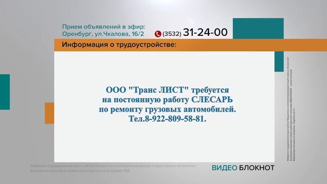 Видеоблокнот 05.05.22 смотреть онлайн