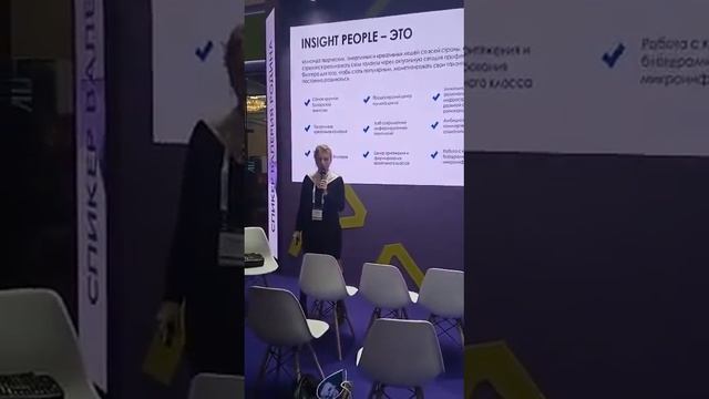 Insight people, центр студенческой практики. Валерия Родина смотреть онлайн