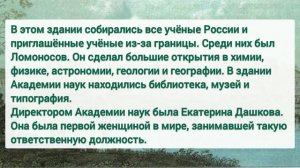 Краткий пересказ §30 Российская наука и техника в 18 веке. История России 8 класс Арсентьев