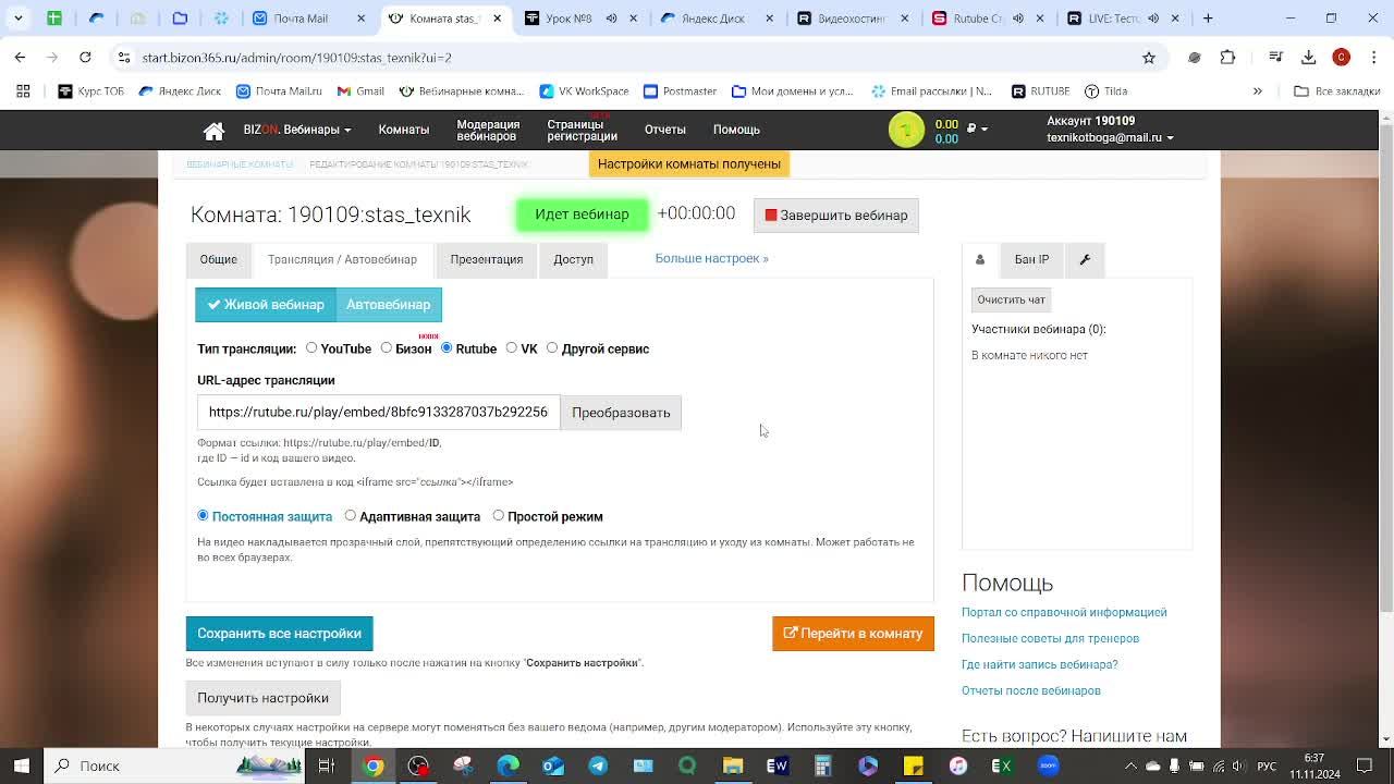 Тестовый запуск смотреть онлайн