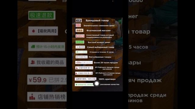 12. На что нужно обращать внимание? Значки в Пиндуодуо смотреть онлайн